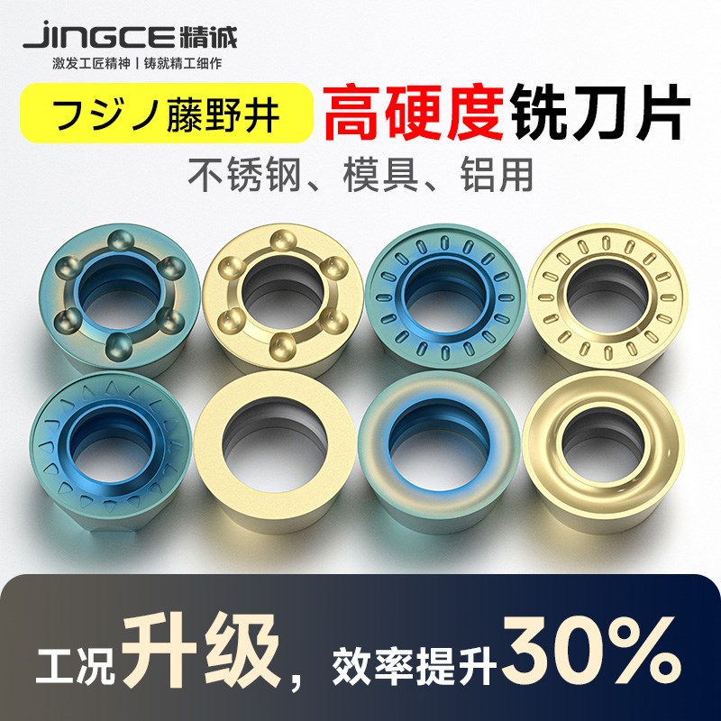 藤野井R5数控铣刀片不锈钢模具铣刀刀片铝用R3R4R5R6R10圆刀粒R8