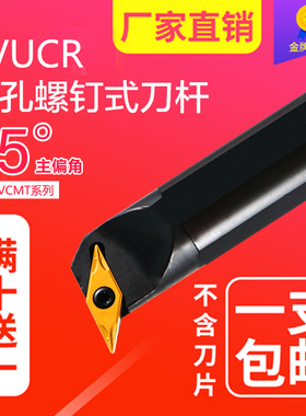 95度镗刀内孔刀数控刀杆S16Q/S20R/S25S-SVUCL/SVUCR11/16包邮