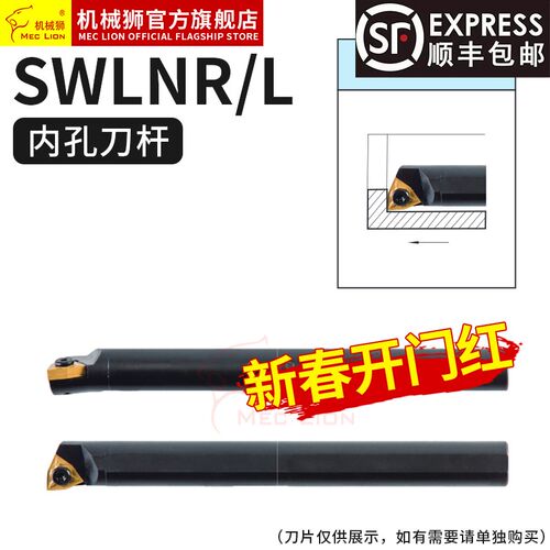 数控刀杆S16Q-SWLNR08车床刀具95度S10K-SWLNR04内孔镗孔小孔车刀