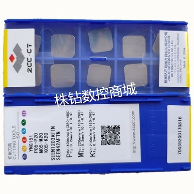 正品株洲钻石金属陶瓷数控刀片SEEN1203AFTN YNG151四方精铣刀片