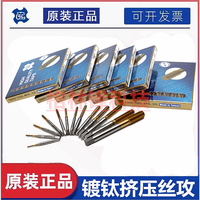大宝TOSG镀钛 细牙挤压丝攻M78M9M10M11M12*0.5*0.75*1十支装丝锥