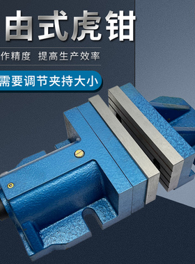 铣床组合式大开口自由式移动虎钳 CNC分体精密平口钳6寸8寸台虎钳