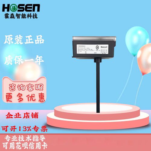 Honeywell霍尼韦尔C8000W001/D001室内风管二氧化碳CO2浓度传感器