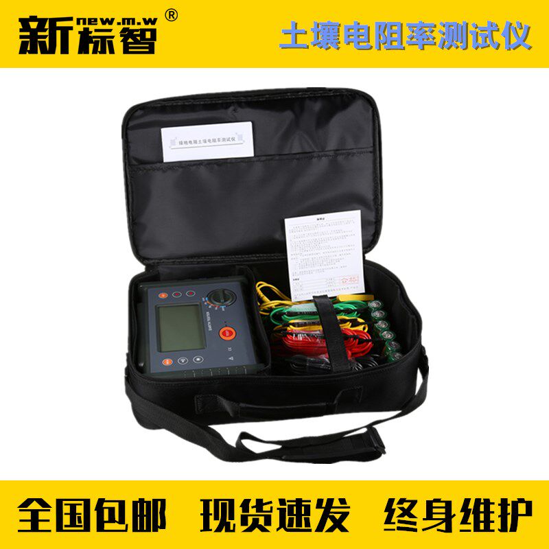 土壤电阻率测试仪电流20mA分辨率0.01防雷检测仪器设备共计仪器