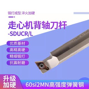 SDUCL 19.05K11 20K11 背轴刀杆DS 25M11 22K11 25.4M11 SDUCR