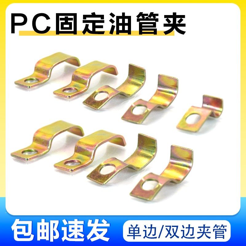 PC油管固定管夹 油管接头固定卡扣PC1104 润滑铝管铜管尼龙管夹子,童装/婴儿装/亲子装,儿童装饰手表,淘宝优惠券,粉丝福利购,淘宝优惠卷