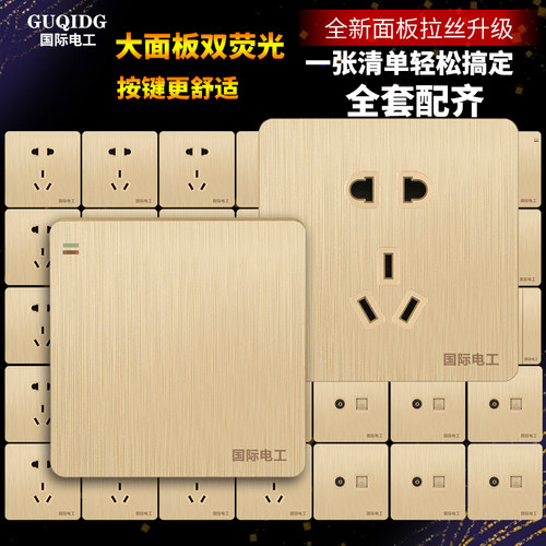 86型二三插USB5五孔一开双控拉丝金色墙壁电源开关插座面板套餐