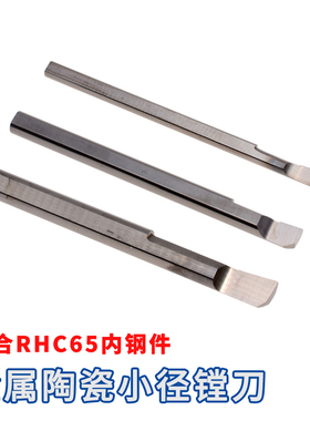 金属陶瓷小孔径整体刀杆内镗刀内孔刀 陶瓷刀杆加工小孔 MTR MNR