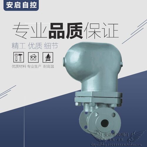 FT43H-16P 不锈钢法兰杠杆浮球式蒸汽疏水阀DN15-50