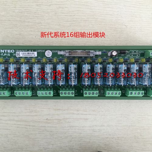 台湾新代系统输出板TB16OUT-6.1新代6MA10M11M数控铣床数控雕刻机