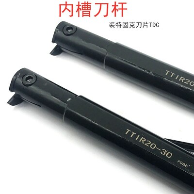 数控内槽内径切槽刀杆TTIR16/20/25/32-2/3/4/5C 装TDC/TDJ刀片