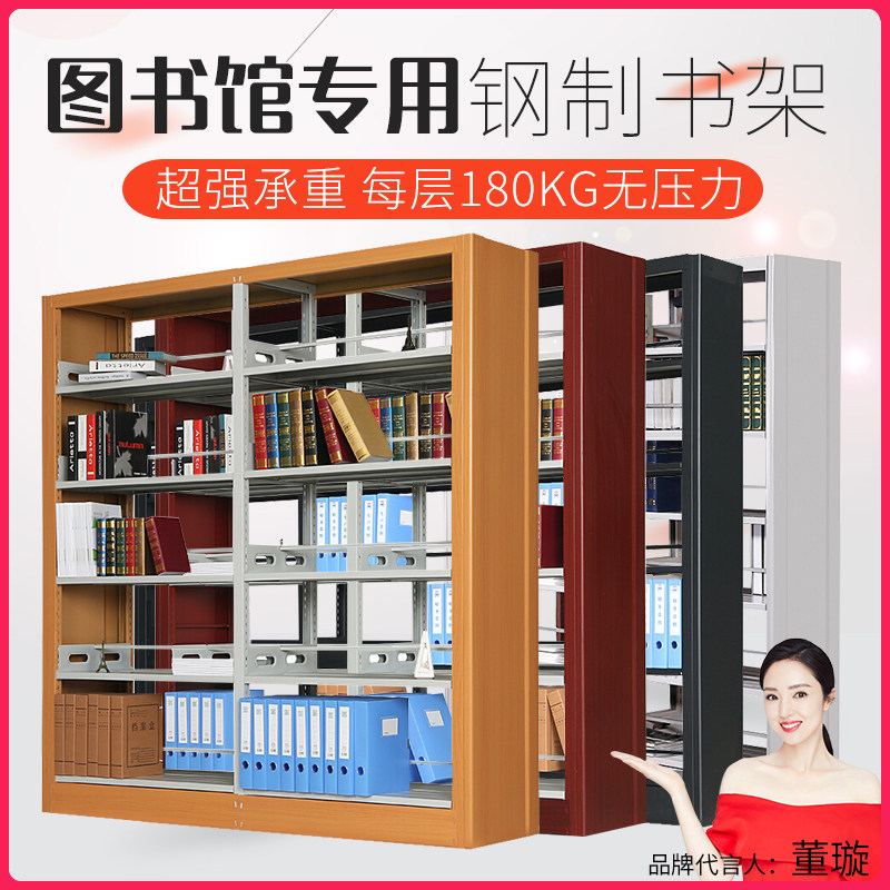 图书馆双面钢制书架档案架资料架学校阅览室书店书架展示置物架子