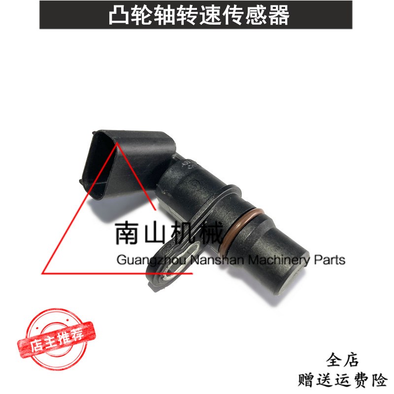 适配小松PC200 210 220 240-8凸轮轴曲轴转速传感器6D107发动机挖
