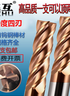 钨钢硬质合金铣刀4刃2刃涂层平刀CNC数控四刃加长直柄立铣刀60