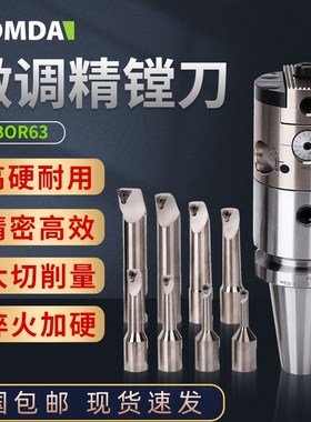 BT40 50-HBOR63-15P极细微调精镗刀 搪刀套装 高精密2镗孔刀