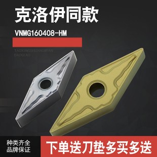 数控车刀片35度菱形尖刀片VNMG160404HMP/160408HMP PC9030不锈钢