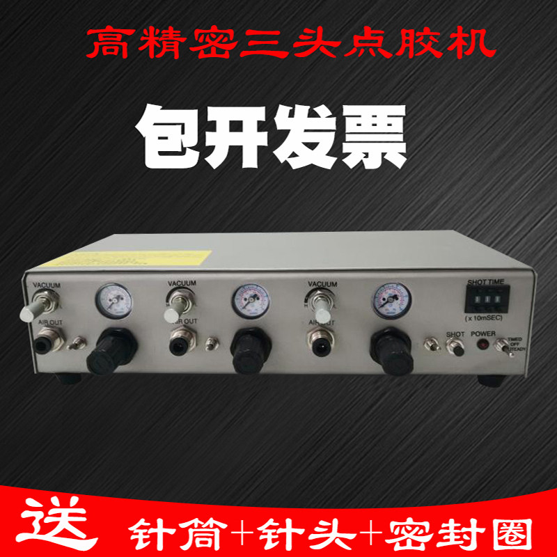 多头点胶机全自动灌胶机半自动滴胶机手动控制器UV胶一拖多点胶机