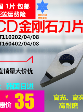 金刚石氮化硼PCD/CBN数控刀片 VCGW110302/VCGT160404厂家直销