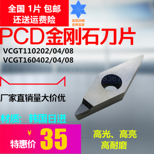 金刚石氮化硼PCD/CBN数控刀片 VCGW110302/VCGT160404厂家直销