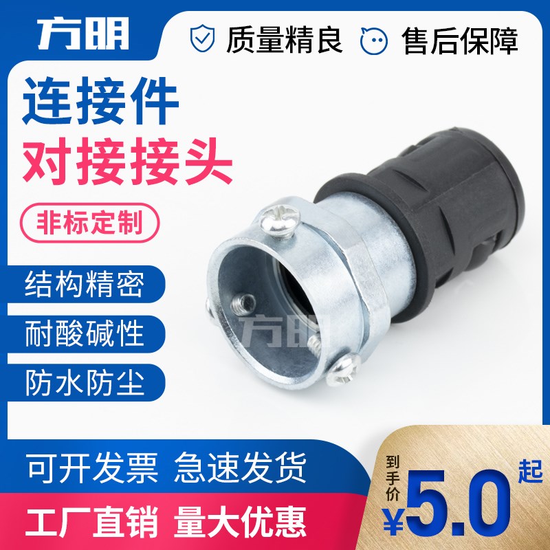 塑料波纹管钢管接头镀锌钢管硬管与软管浪管连接件对接接头