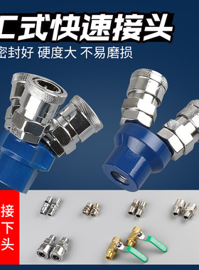 C式气动快速接头自锁圆三通空压机气泵气管快插二通软管公母接头