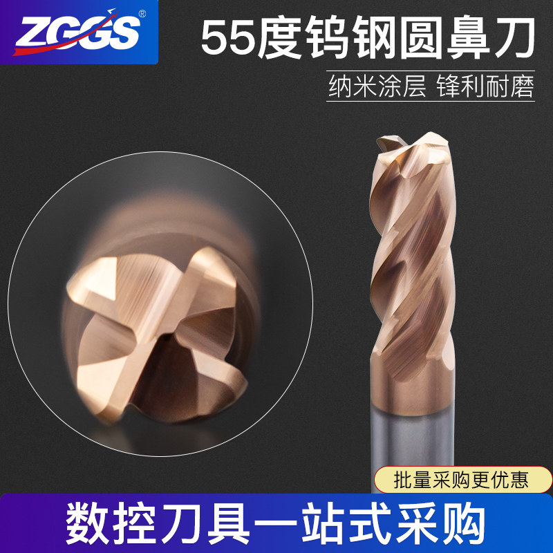 55度圆鼻钨钢铣刀2刃4刃涂层牛鼻刀 CNC数控硬质合金铣刀二刃四刃,童鞋/婴儿鞋/亲子鞋,量脚器,淘宝优惠券,粉丝福利购,淘宝优惠卷