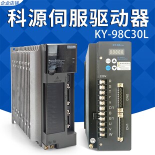 50B 1000C30FWZ 广州科源KY伺服驱动器KY 98C30L控制器数控车床KY