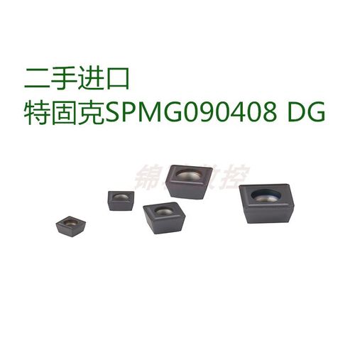 特固克SPMG090408 DG/9成新旧U钻刀片/特固克全系列