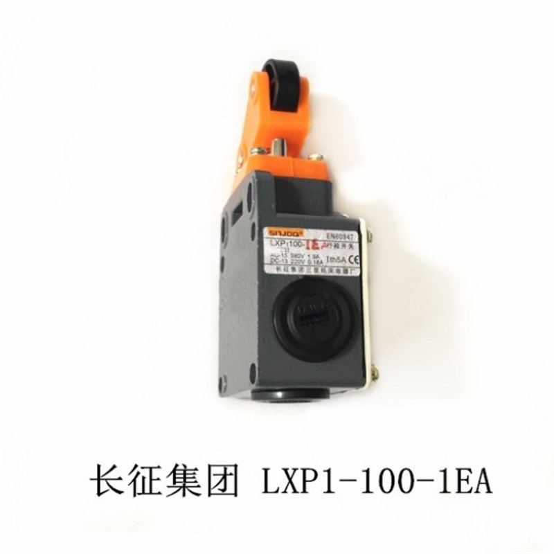 SNJDQ长征集团 行程开关 (3SE3)LXP1-100/1EA 银点
