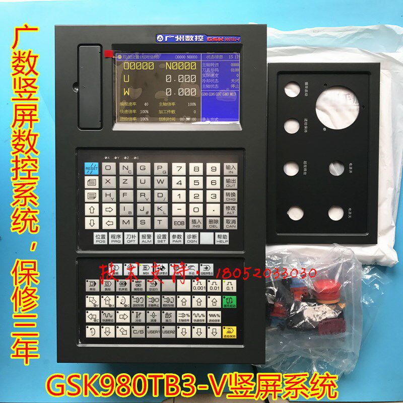 广数控系统GSK980TB3-V竖屏数控系统替换GSK980TDB-V
