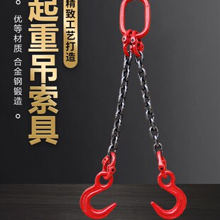 大开口吊索具起重链条吊装工具吊环吊链吊钩吊具起重挂钩索具大全