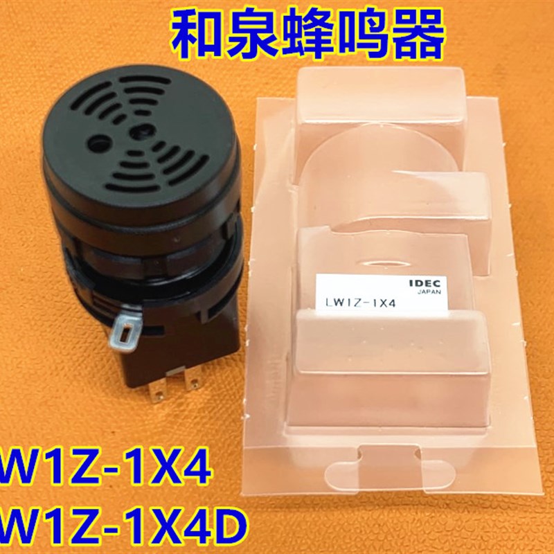 IDEC和泉LW1Z-1X4D蜂鸣器带灯LW-X4圆形LW1Z-ZX4