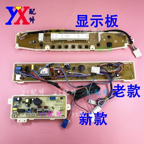 适用三洋洗衣机电脑板DB70377US DB70377USN DB75377US显示电源主