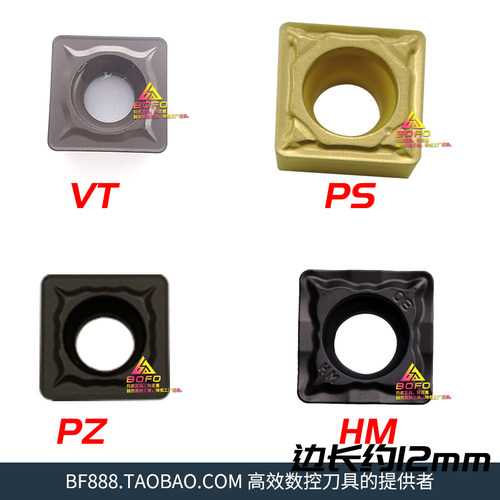 数控刀片SCMT120404/120408-PS/HM/PZ锻打硬钢/调质钢/单面正方形