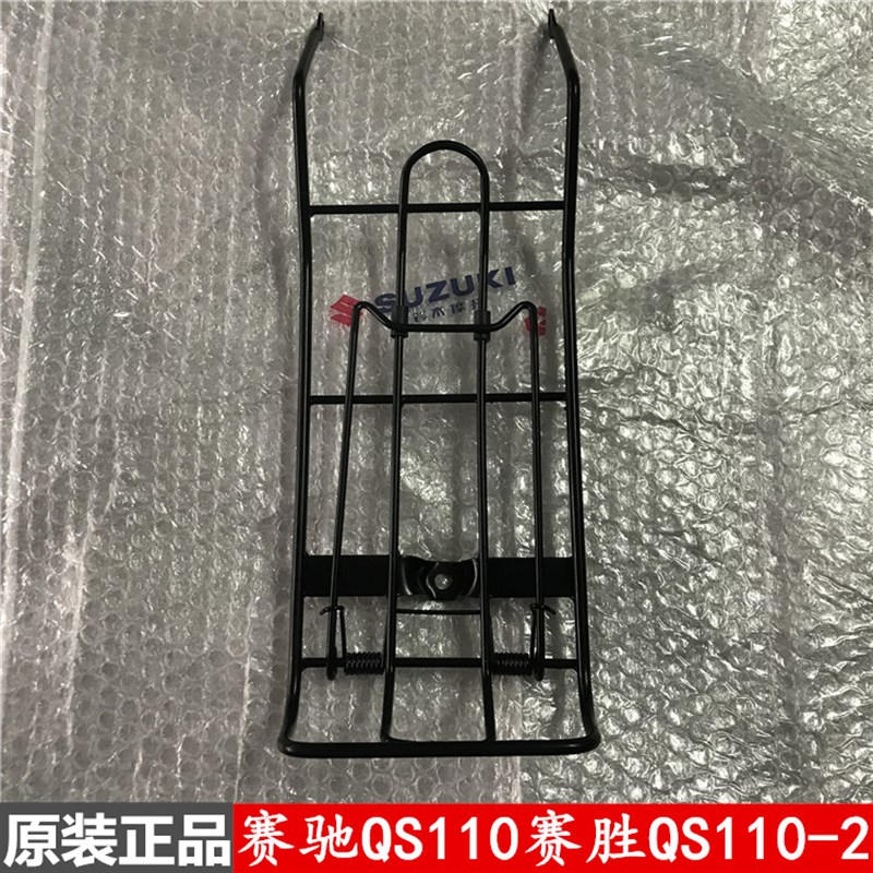 轻骑铃木赛驰/赛胜QS110-2/A/C文件夹书报架中货架组合质量保证