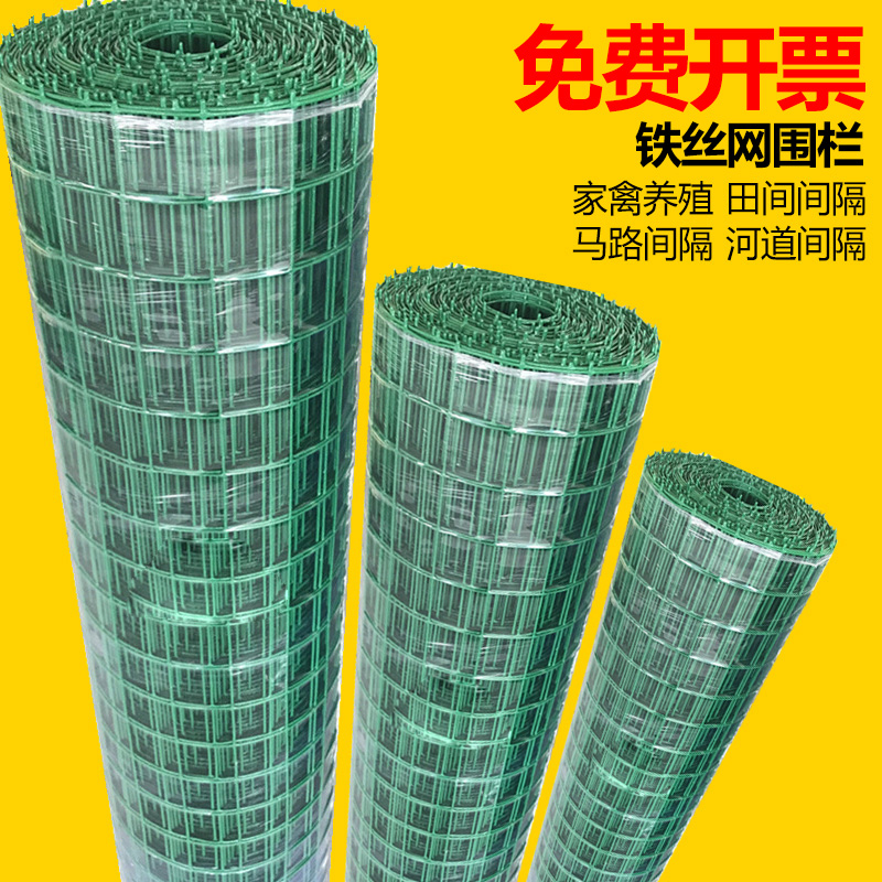 围网铁丝网围栏隔离网护栏网围墙铁网围栏网网圈硬塑栅栏防护网