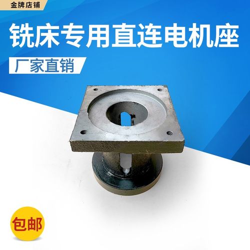 能配合130伺服电机和130步进电机 铣床专用直连电机座