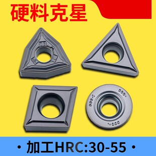 数控车刀片超硬钢WNMG车床高硬质合金三角型刀粒M85精车外圆刀具