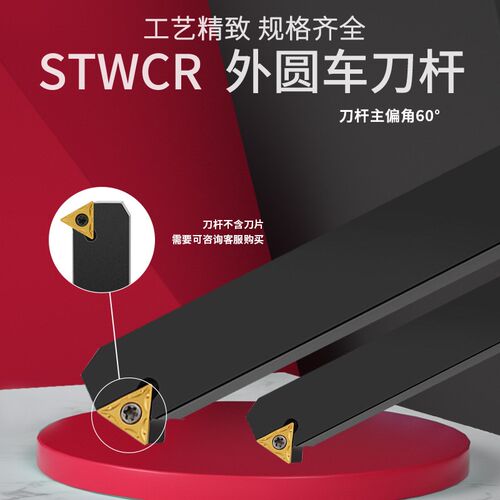 数控60度外圆端面车刀杆STWCR1616H11三角机夹刀可替代外螺纹车刀