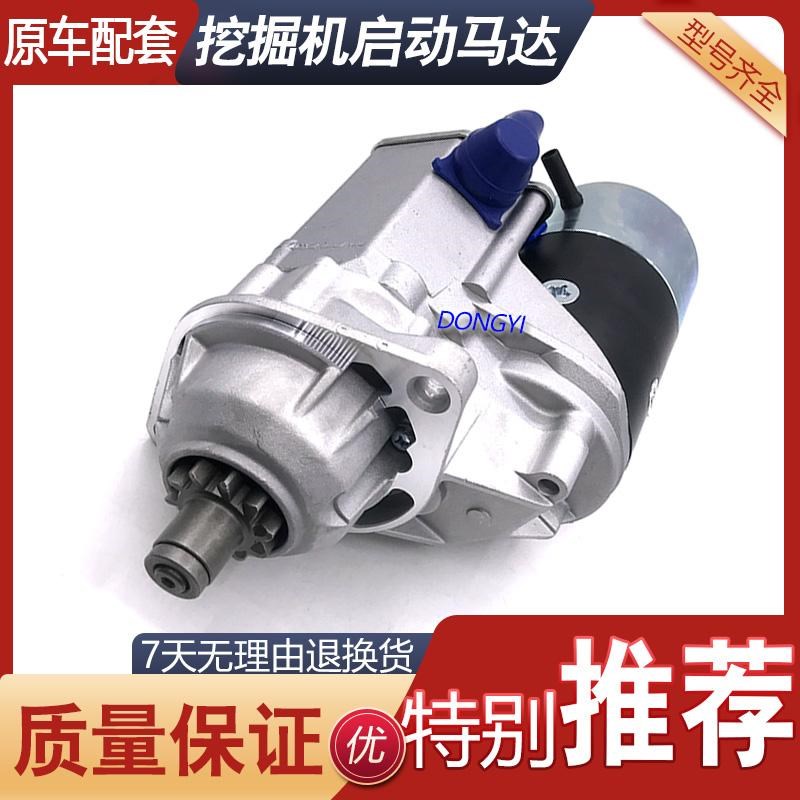 挖掘机配件小松60 100 120-6 130-7启动马达4D102起动机磁力开关