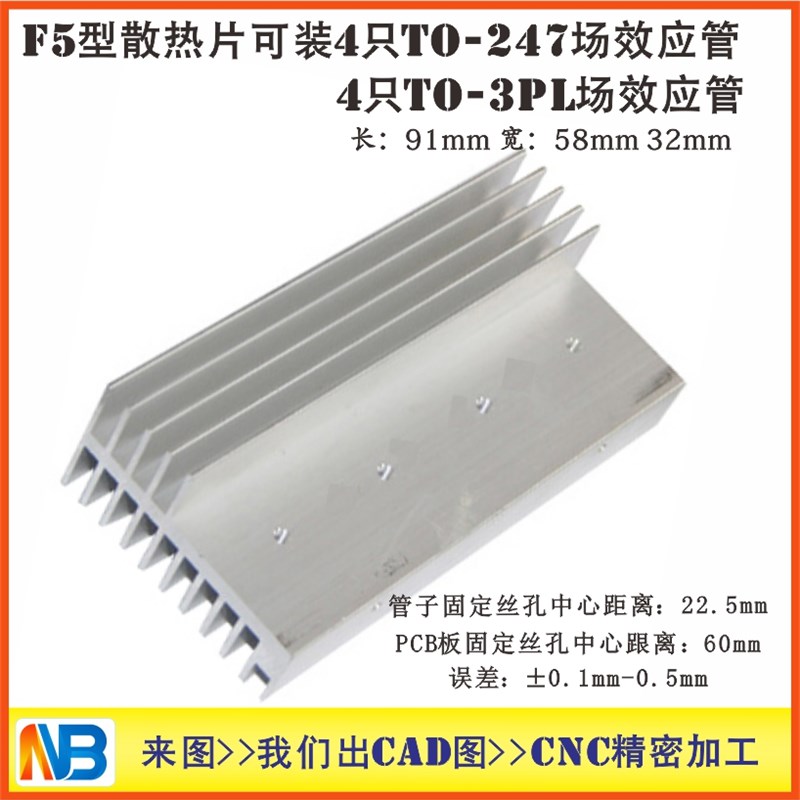F5型TO-2473PL大功率逆变器场效应管铝制散热器MOS管铝合金散热片图片