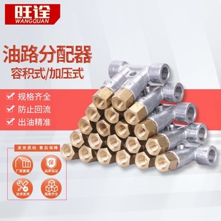 容积式定量分油器加压式油路分配器加工中心注塑机床卸压分油器排