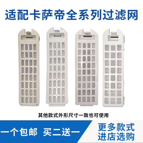 适配卡萨帝全自动洗衣机过滤网盒内网袋滤网兜专用除垢过滤器配件