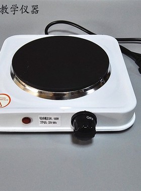 02076封闭式电炉 可调式电炉 电加热器 微型调温 实验教学仪器