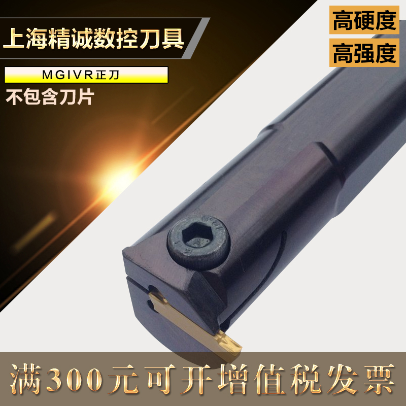 数控车刀具内切槽刀刀杆MGIVR2016-2/2520-3/3732-4正内圆切槽