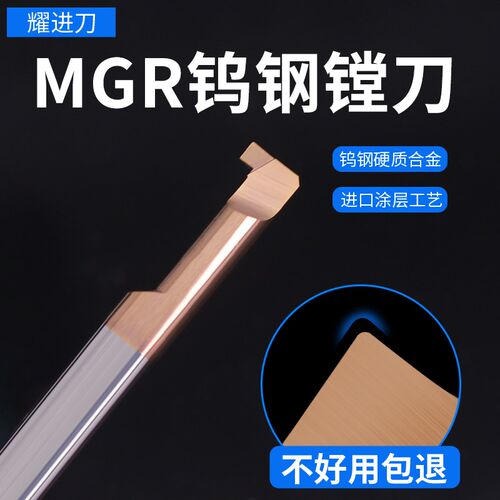 钨钢整体合金3涂层MGR4小孔径5切槽刀6毫米mm割槽微型内槽走心机