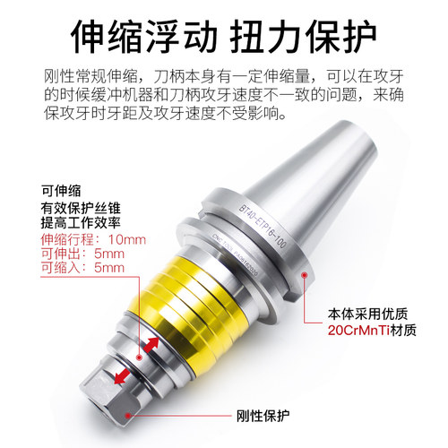 ZGGS数控BT-ETP30/40/50刀柄CNC加工中心ERG高精伸缩攻牙刀柄架子