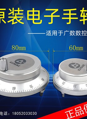 广数原装电子手轮GSK-MPG60-T1-100B/05 GSK980MPG80-T1-100B/05