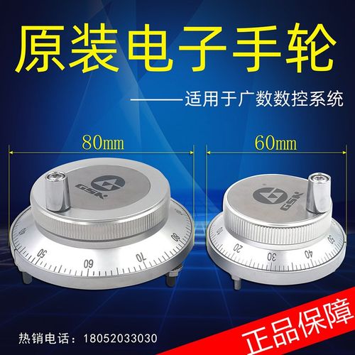广数原装电子手轮GSK-MPG60-T1-100B/05 GSK980MPG80-T1-100B/05