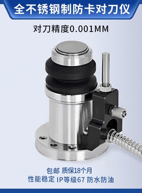 防卡不卡顿CNC对刀仪佳铁北京精雕加工中心 雕刻机Z轴自动对刀仪